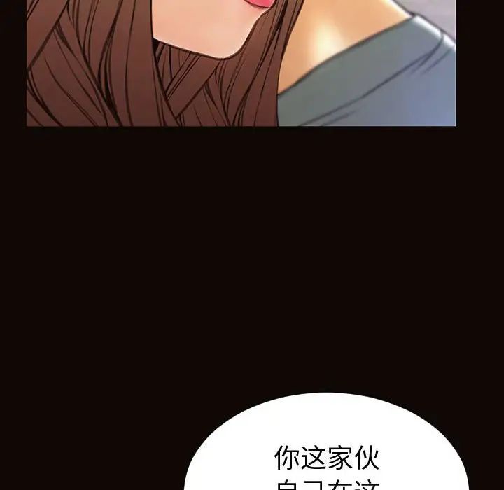 《网红吴妍智》漫画 第46話