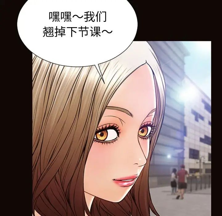《网红吴妍智》漫画 第46話