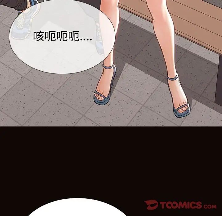 《网红吴妍智》漫画 第46話