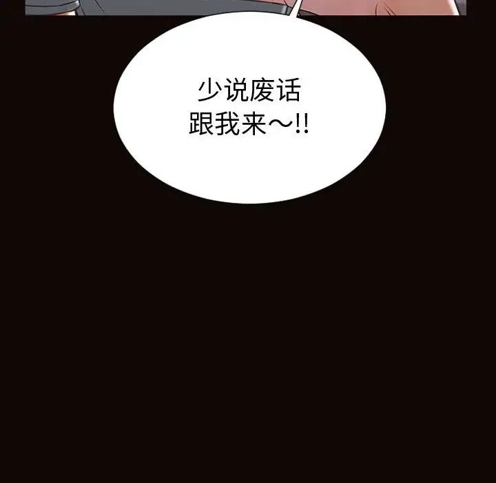 《网红吴妍智》漫画 第46話