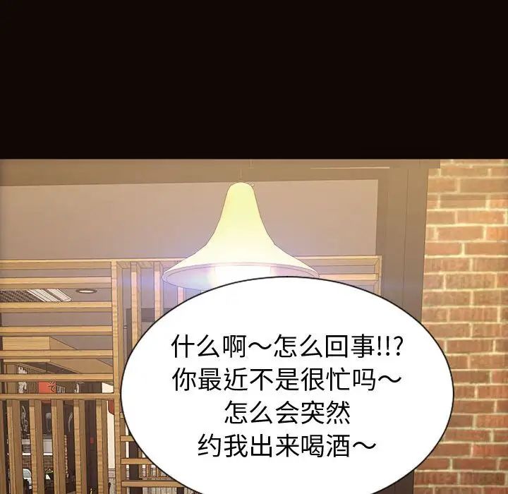 《网红吴妍智》漫画 第46話