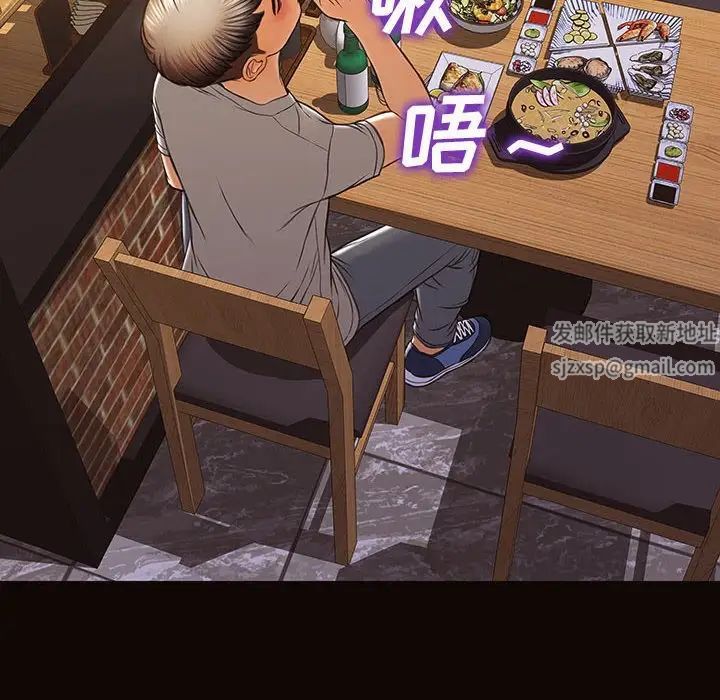 《网红吴妍智》漫画 第46話