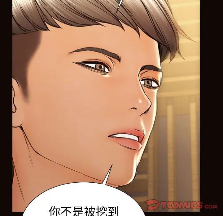 《网红吴妍智》漫画 第46話