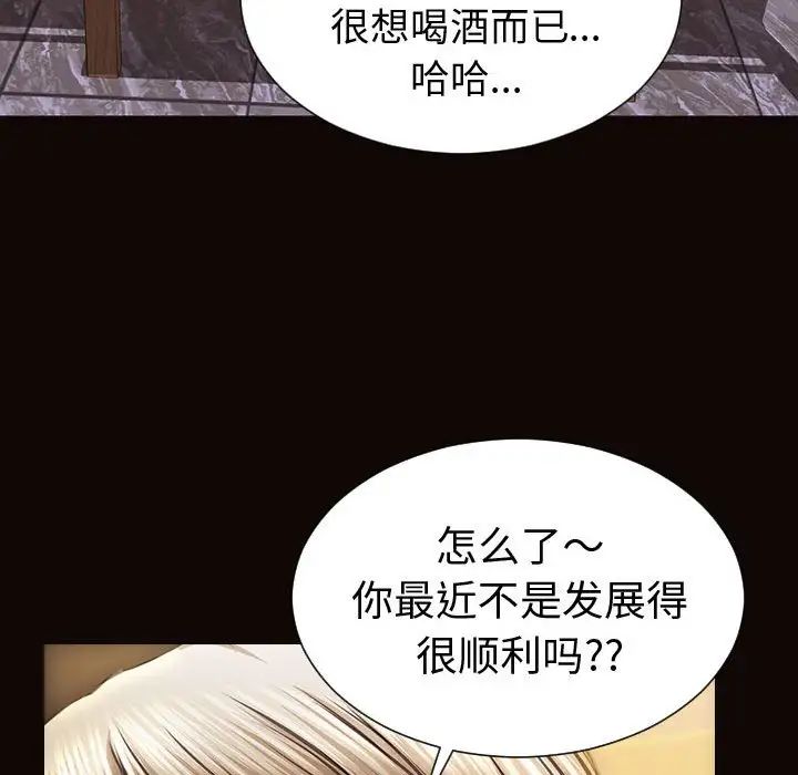 《网红吴妍智》漫画 第46話