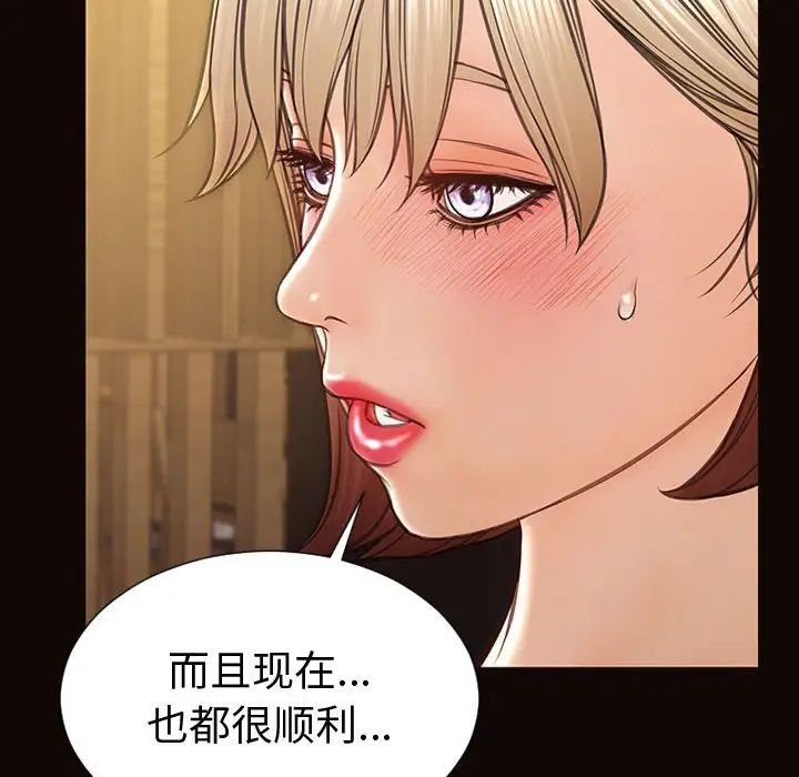 《网红吴妍智》漫画 第46話