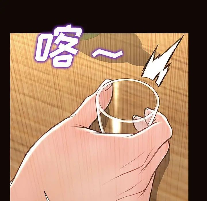 《网红吴妍智》漫画 第46話