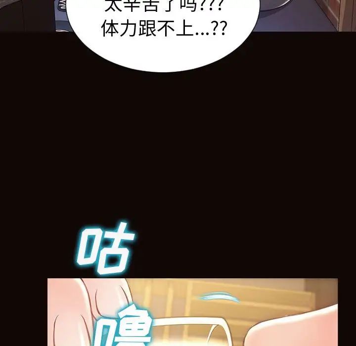 《网红吴妍智》漫画 第46話