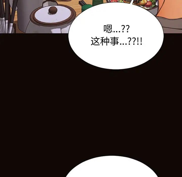 《网红吴妍智》漫画 第46話