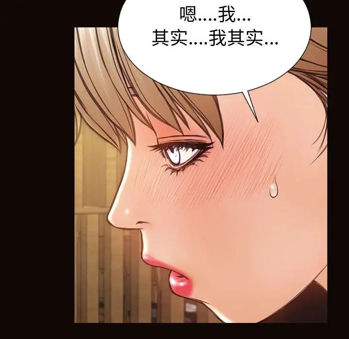《网红吴妍智》漫画 第46話