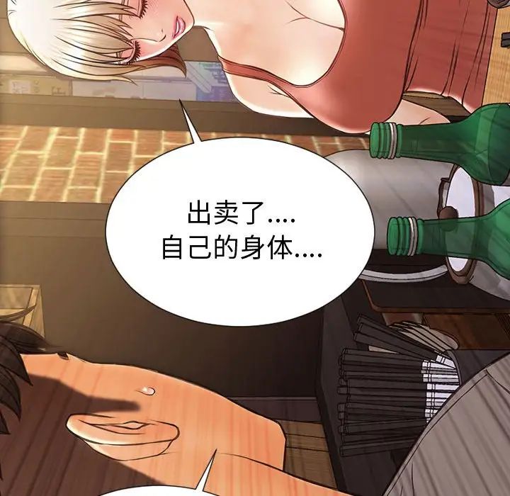 《网红吴妍智》漫画 第46話