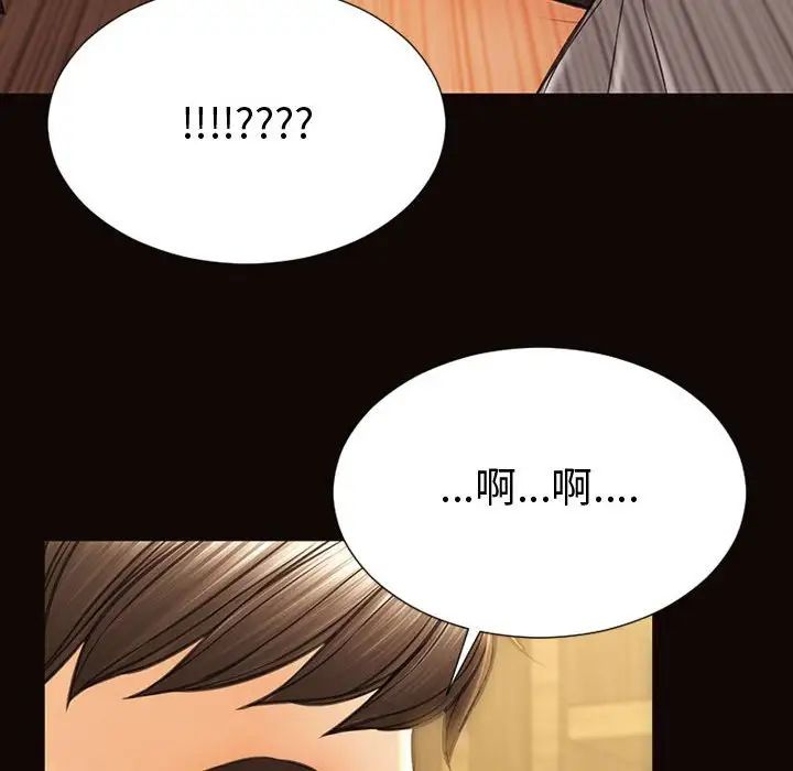 《网红吴妍智》漫画 第46話