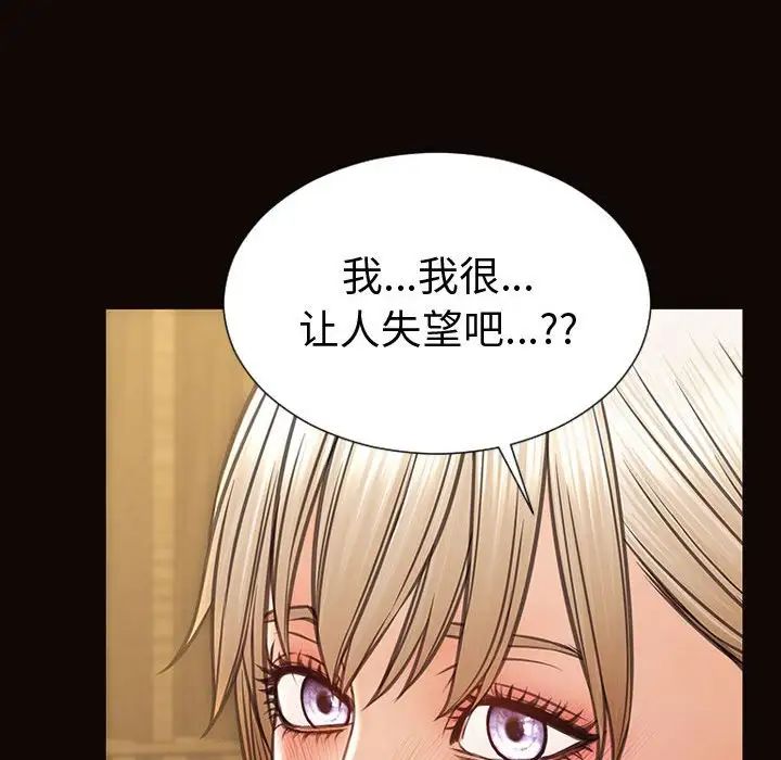 《网红吴妍智》漫画 第46話