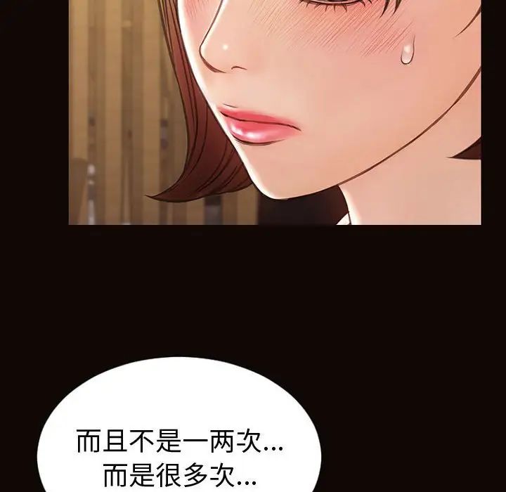 《网红吴妍智》漫画 第46話