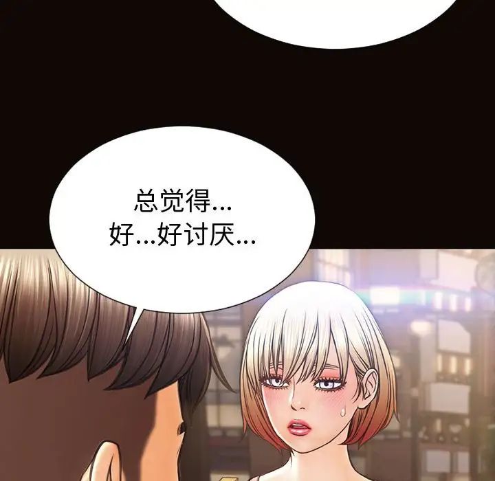 《网红吴妍智》漫画 第46話