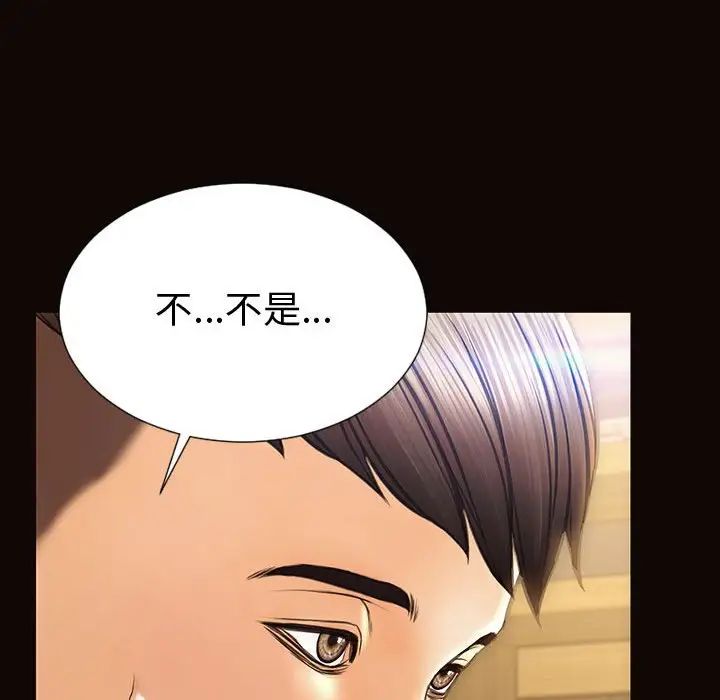 《网红吴妍智》漫画 第46話
