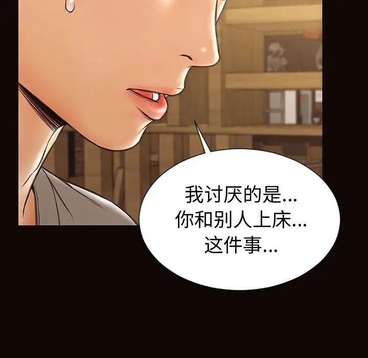 《网红吴妍智》漫画 第46話