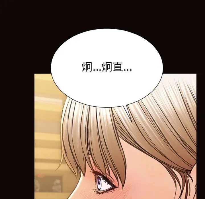 《网红吴妍智》漫画 第46話