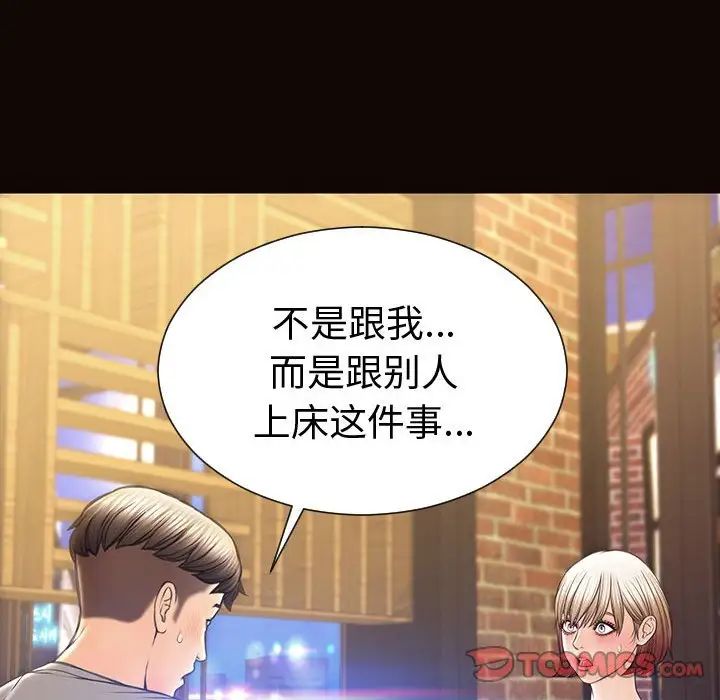 《网红吴妍智》漫画 第46話