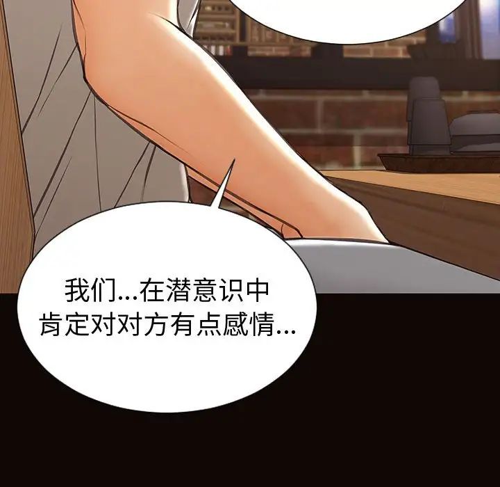 《网红吴妍智》漫画 第46話