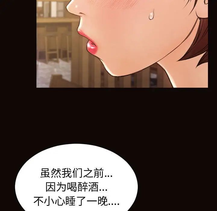 《网红吴妍智》漫画 第46話