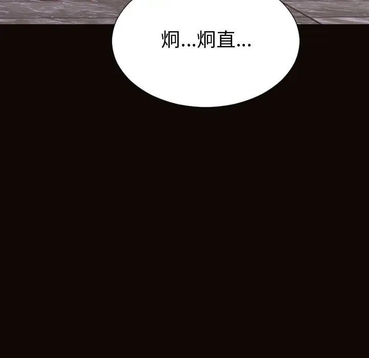《网红吴妍智》漫画 第46話