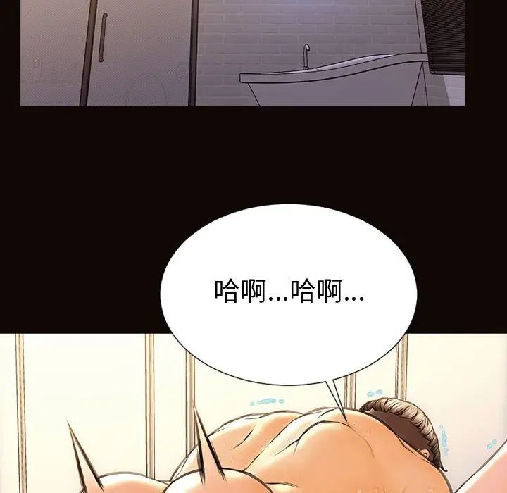 《网红吴妍智》漫画 第46話