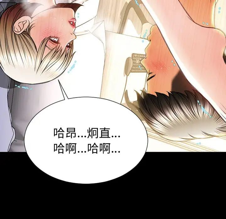 《网红吴妍智》漫画 第46話