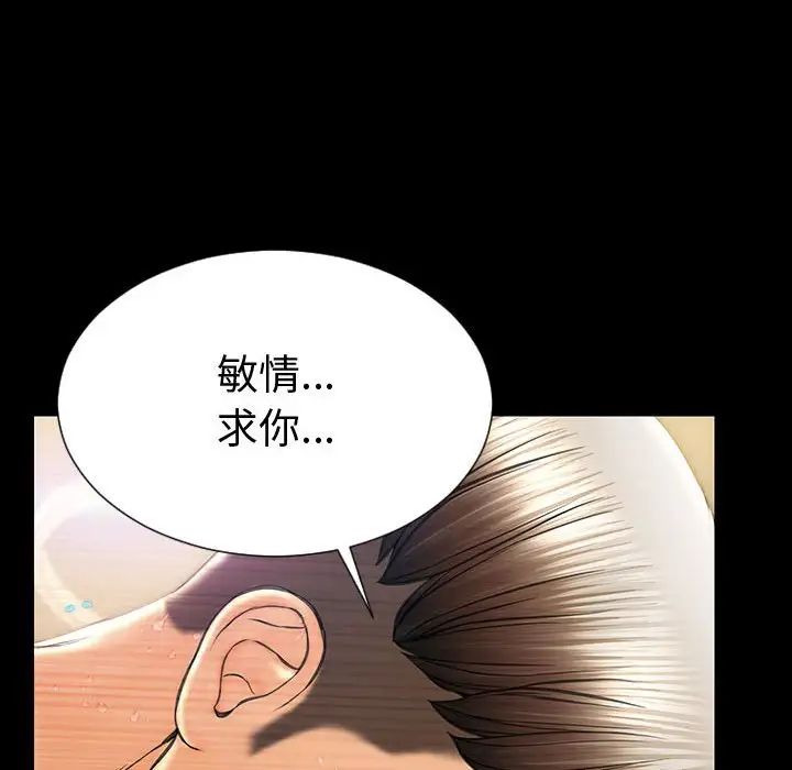 《网红吴妍智》漫画 第46話