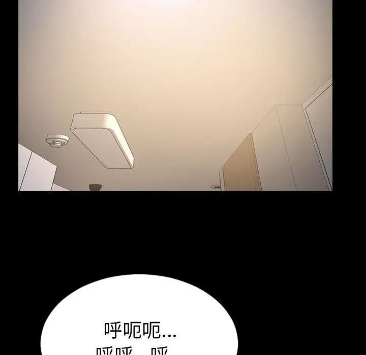 《网红吴妍智》漫画 第46話
