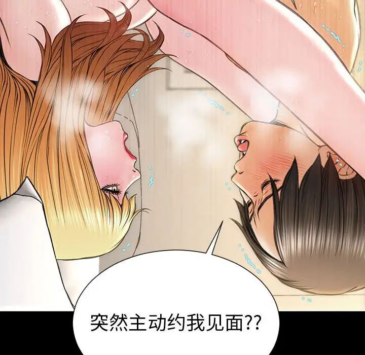 《网红吴妍智》漫画 第46話