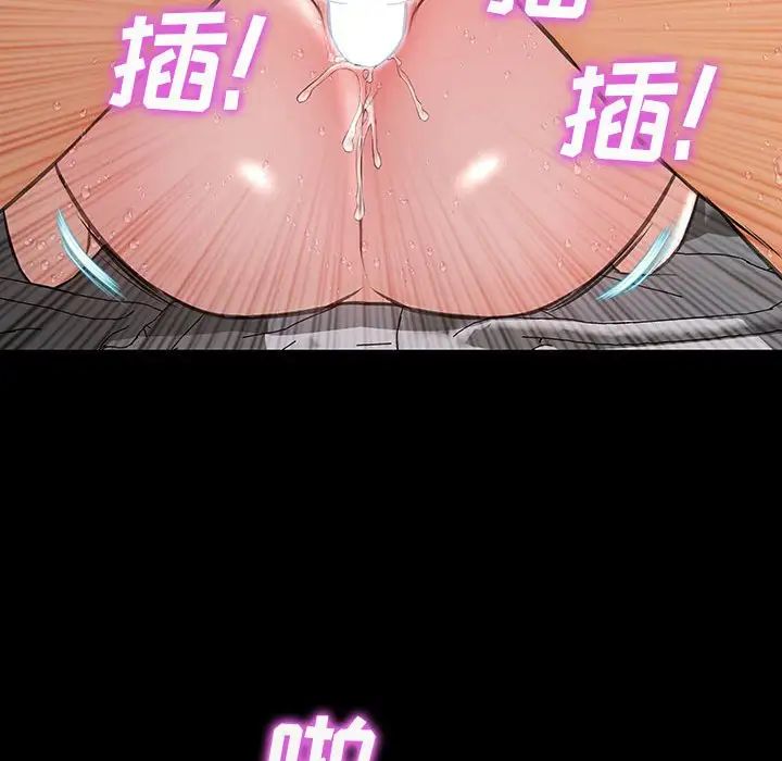 《网红吴妍智》漫画 第46話