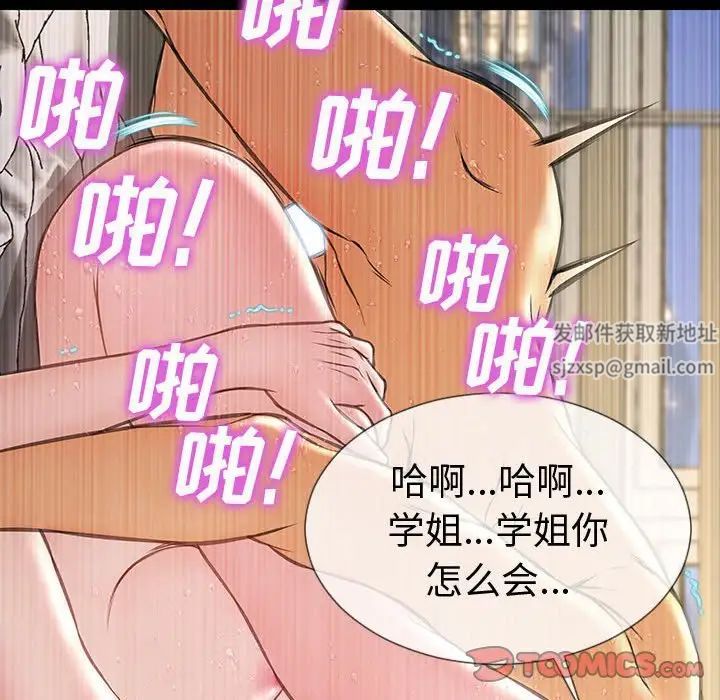 《网红吴妍智》漫画 第46話