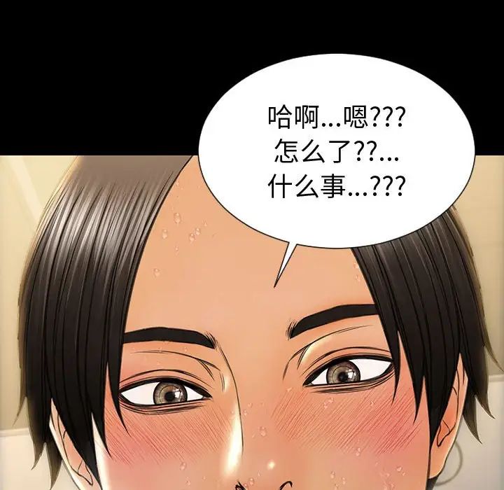 《网红吴妍智》漫画 第46話