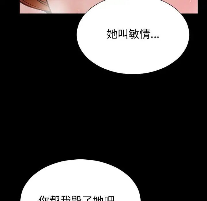 《网红吴妍智》漫画 第46話