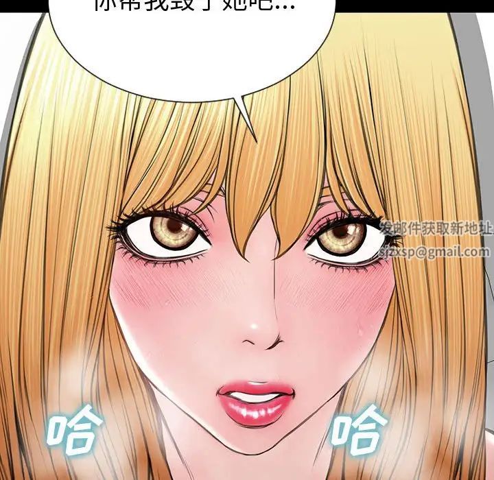 《网红吴妍智》漫画 第46話
