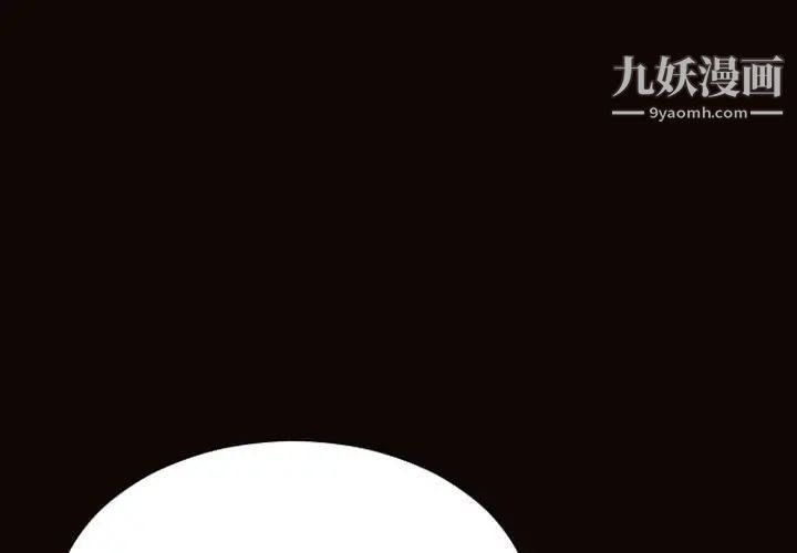 《网红吴妍智》漫画 第47話