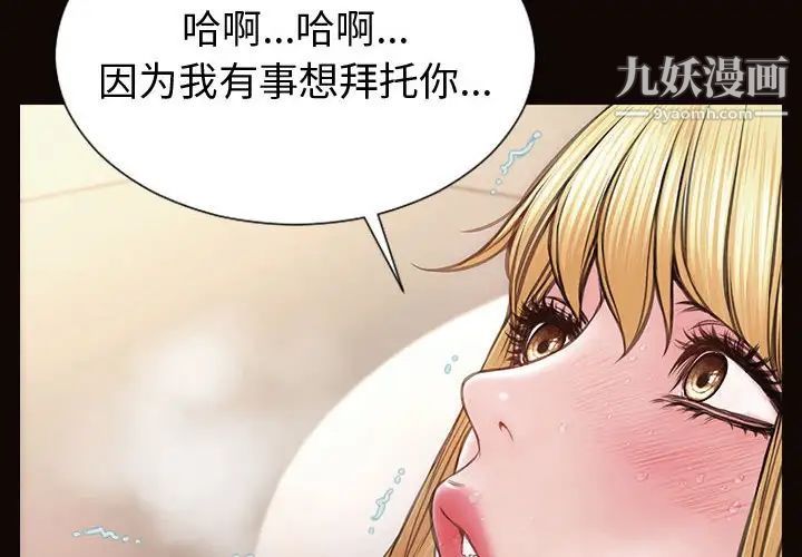 《网红吴妍智》漫画 第47話