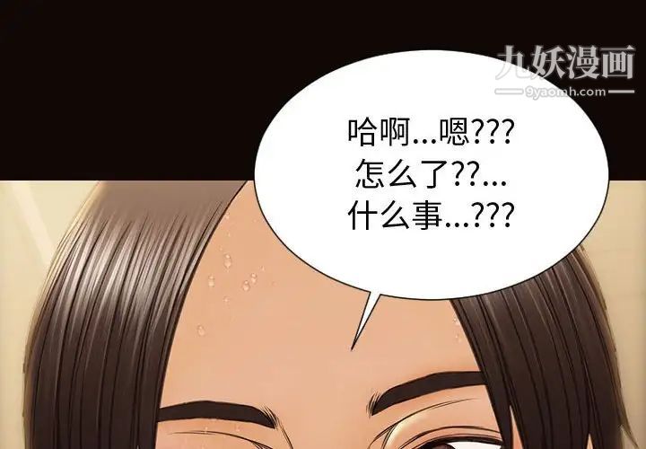 《网红吴妍智》漫画 第47話