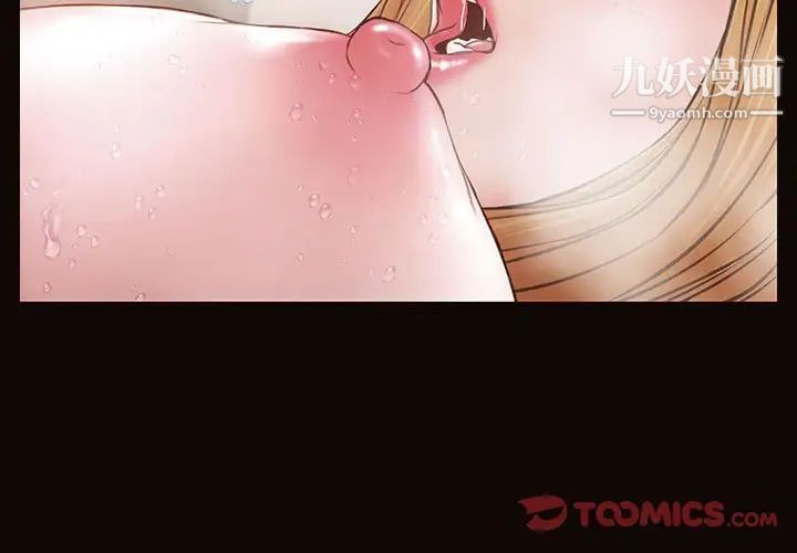 《网红吴妍智》漫画 第47話
