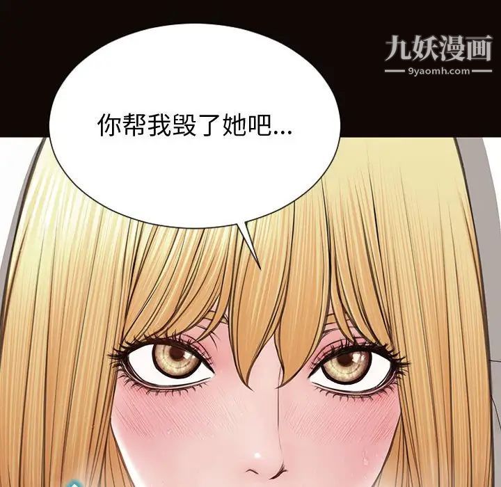 《网红吴妍智》漫画 第47話