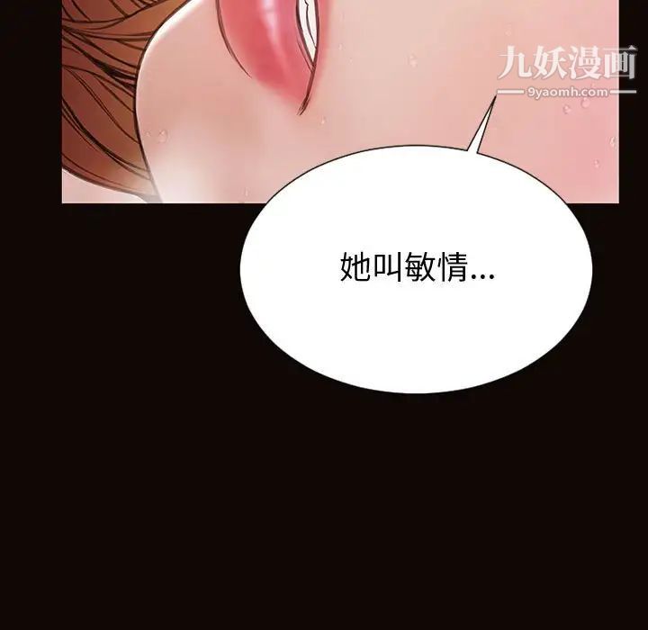 《网红吴妍智》漫画 第47話