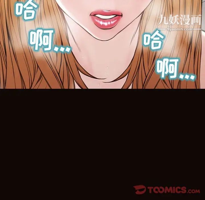 《网红吴妍智》漫画 第47話