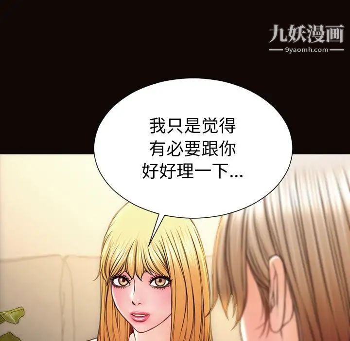 《网红吴妍智》漫画 第47話