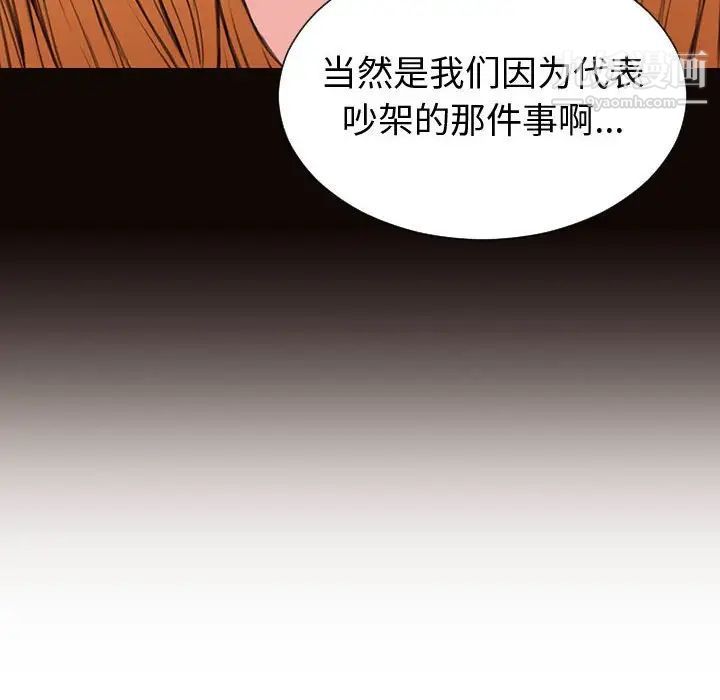 《网红吴妍智》漫画 第47話
