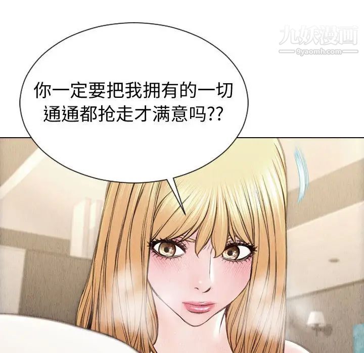 《网红吴妍智》漫画 第47話