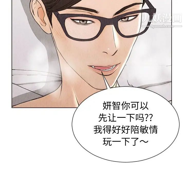 《网红吴妍智》漫画 第47話