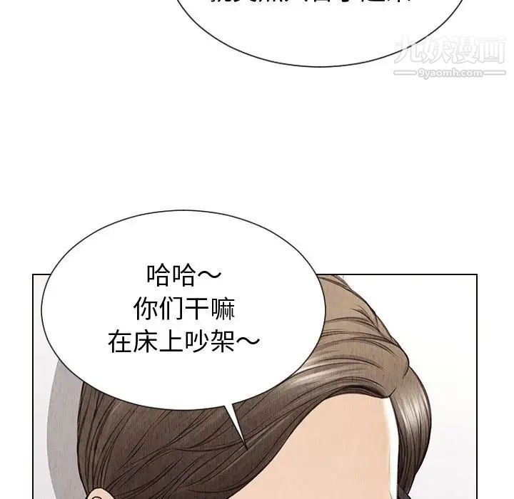 《网红吴妍智》漫画 第47話