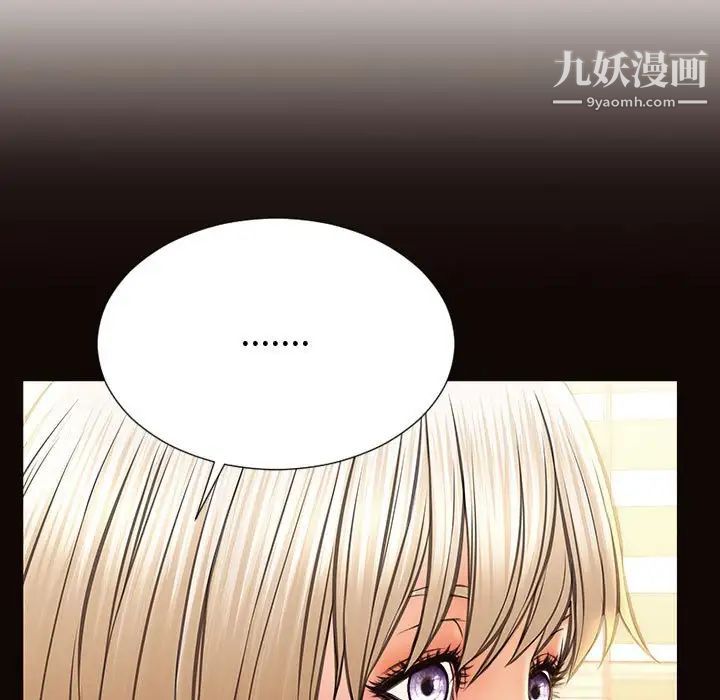 《网红吴妍智》漫画 第47話