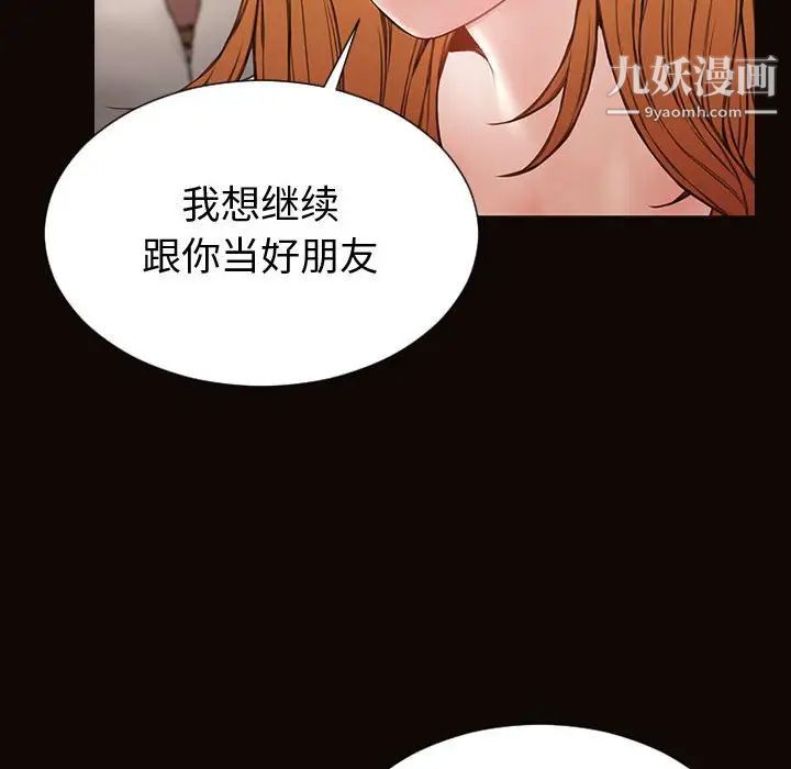 《网红吴妍智》漫画 第47話