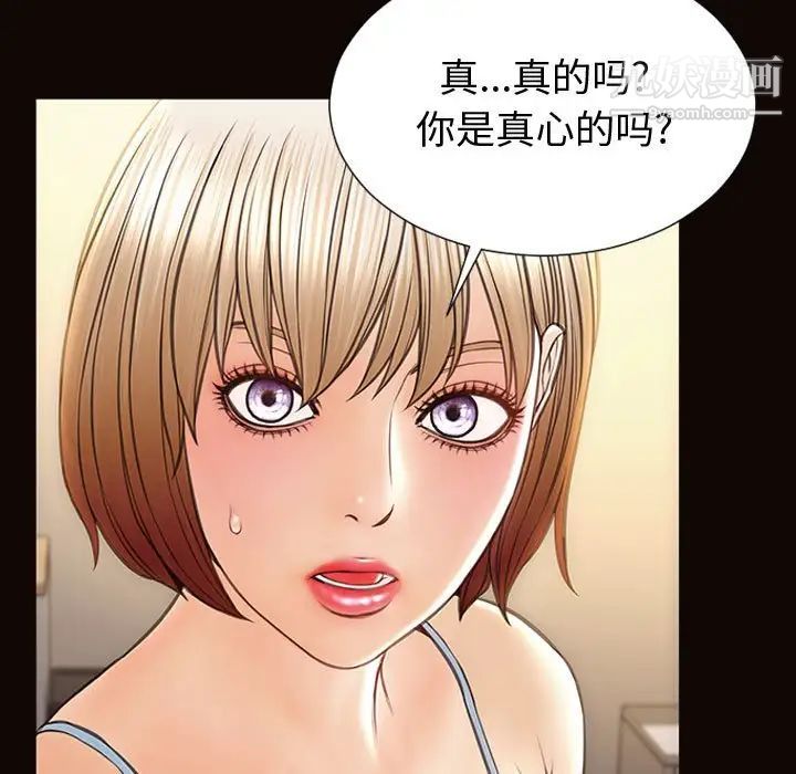 《网红吴妍智》漫画 第47話